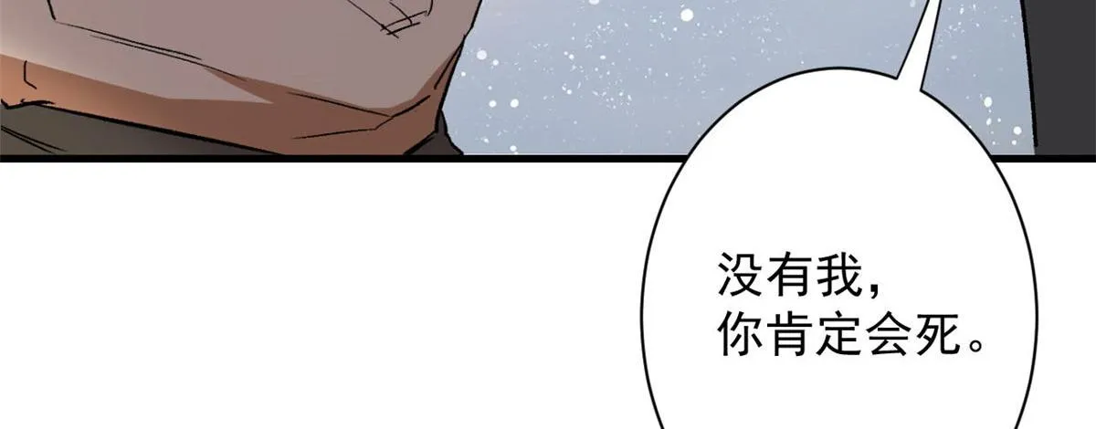 115 魔鬼赌盘 第34页
