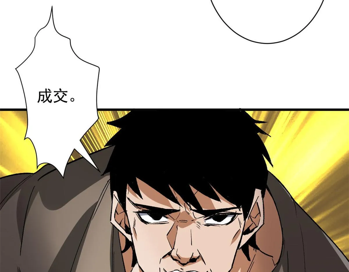 115 魔鬼赌盘 第35页