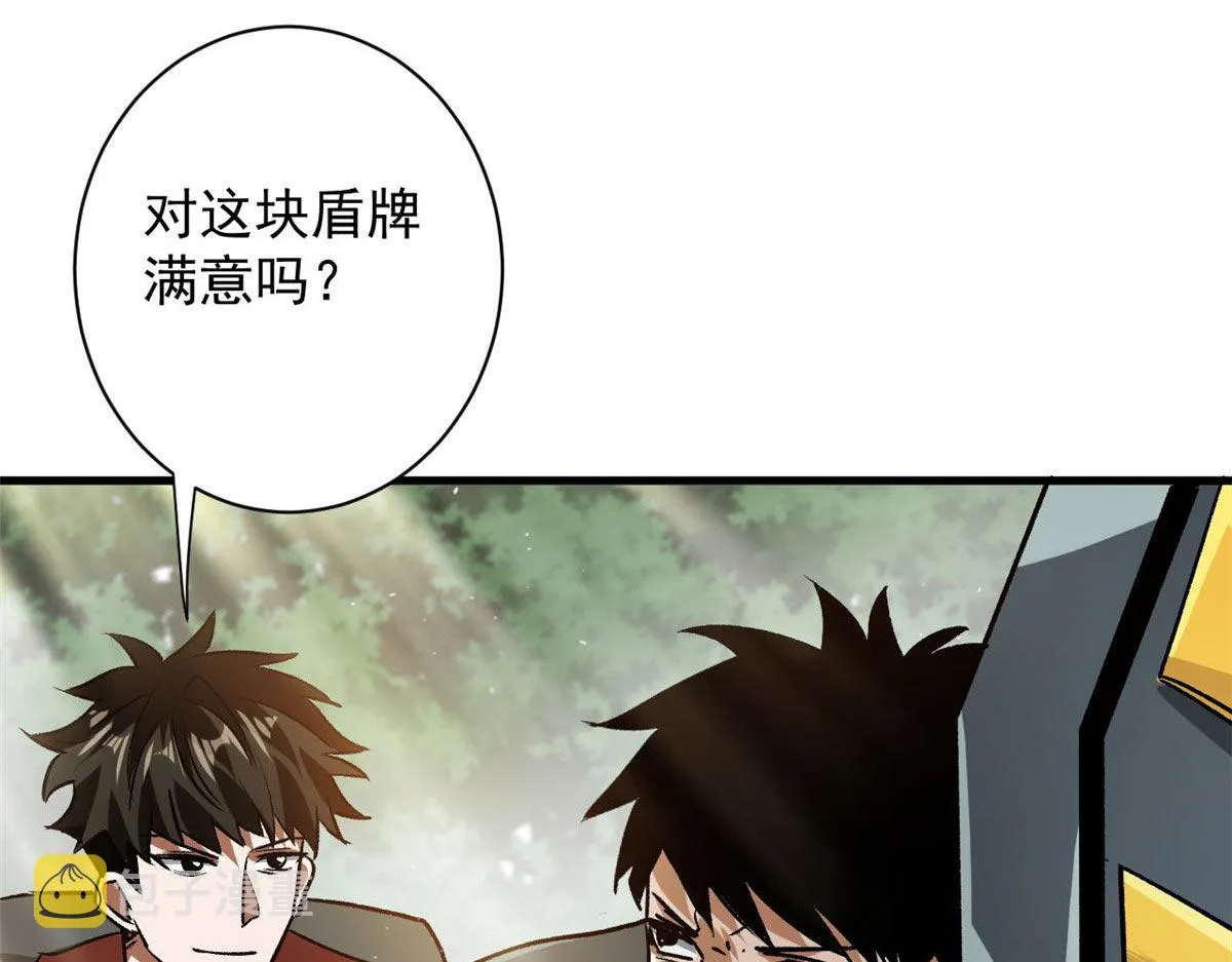 115 魔鬼赌盘 第41页