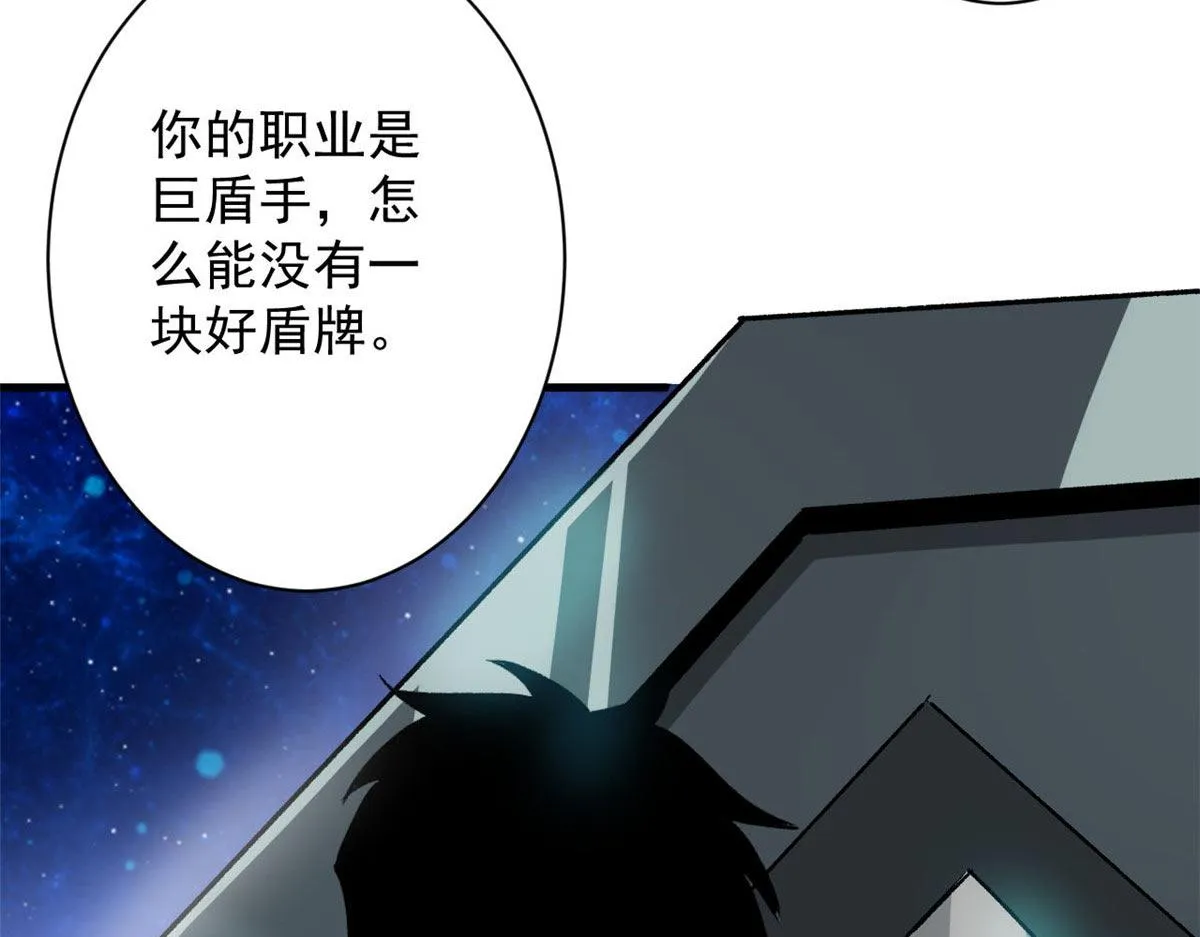115 魔鬼赌盘 第44页
