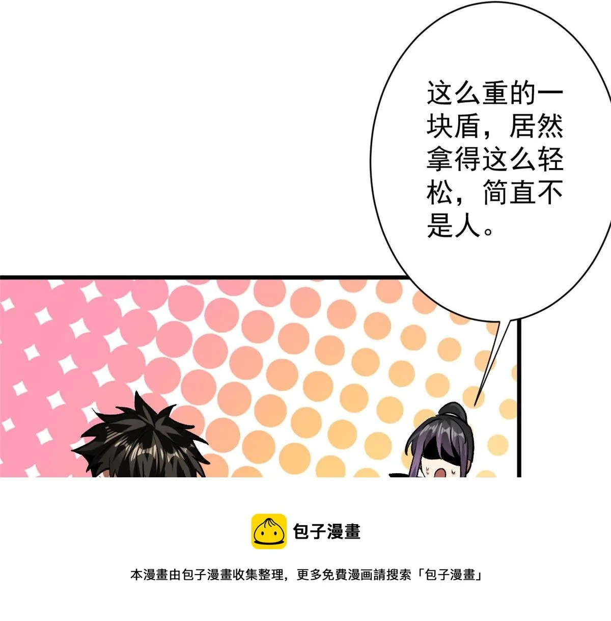 115 魔鬼赌盘 第50页