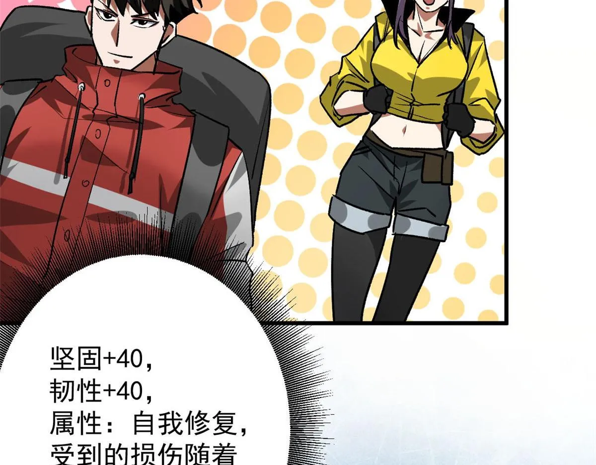 115 魔鬼赌盘 第51页