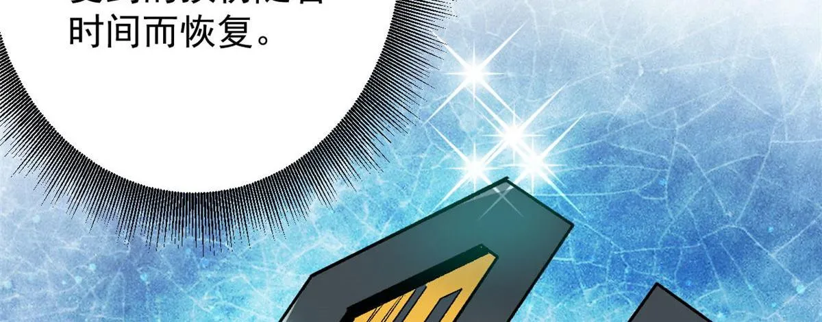 115 魔鬼赌盘 第52页