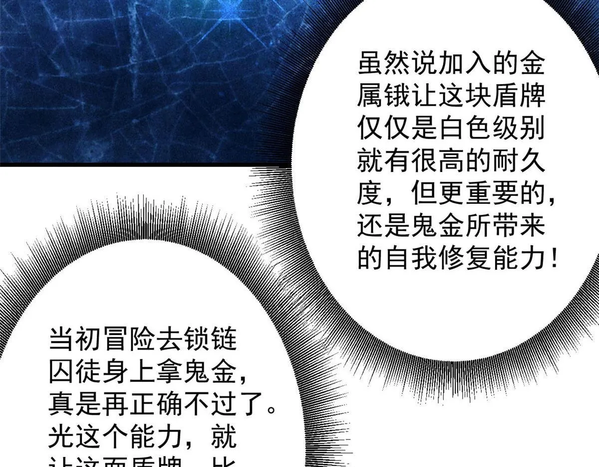 115 魔鬼赌盘 第54页