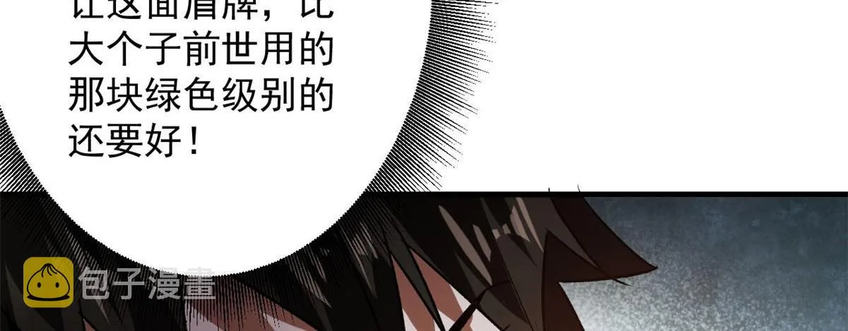 115 魔鬼赌盘 第55页