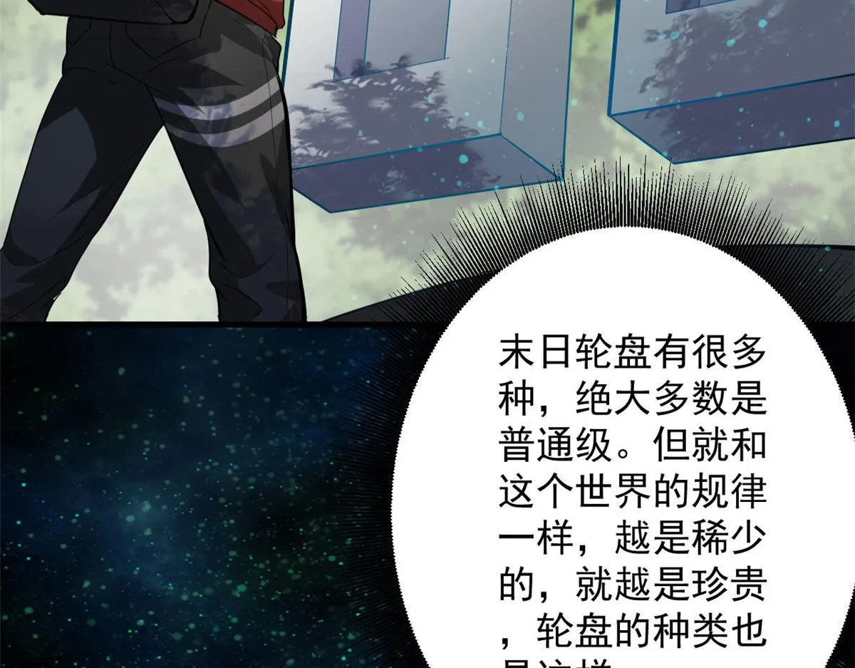 115 魔鬼赌盘 第68页