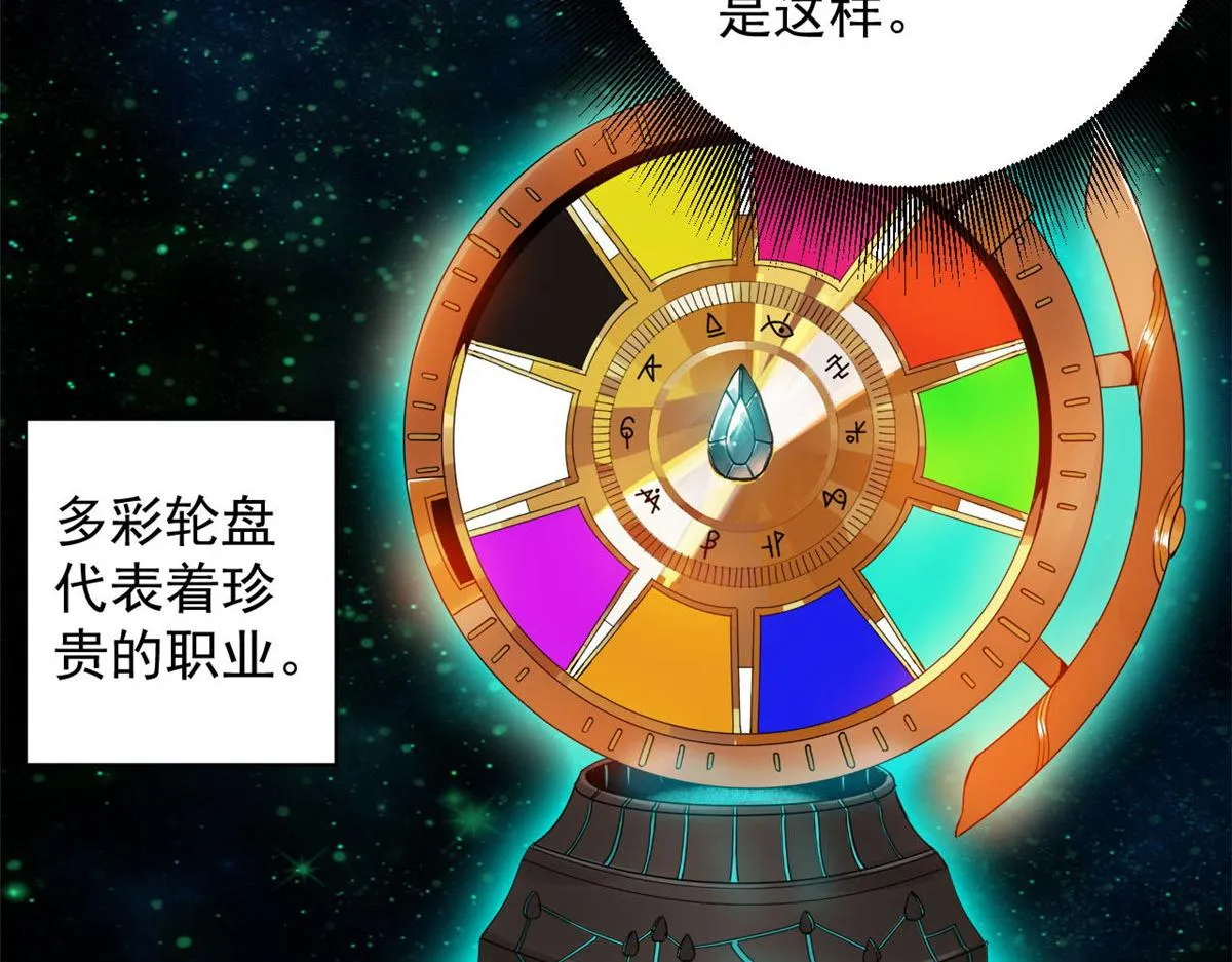 115 魔鬼赌盘 第69页