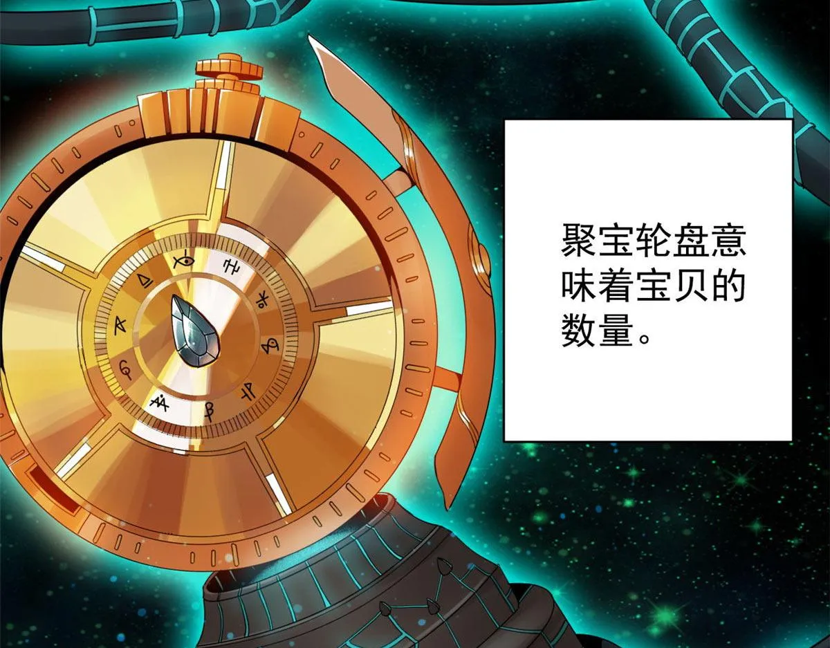 115 魔鬼赌盘 第71页