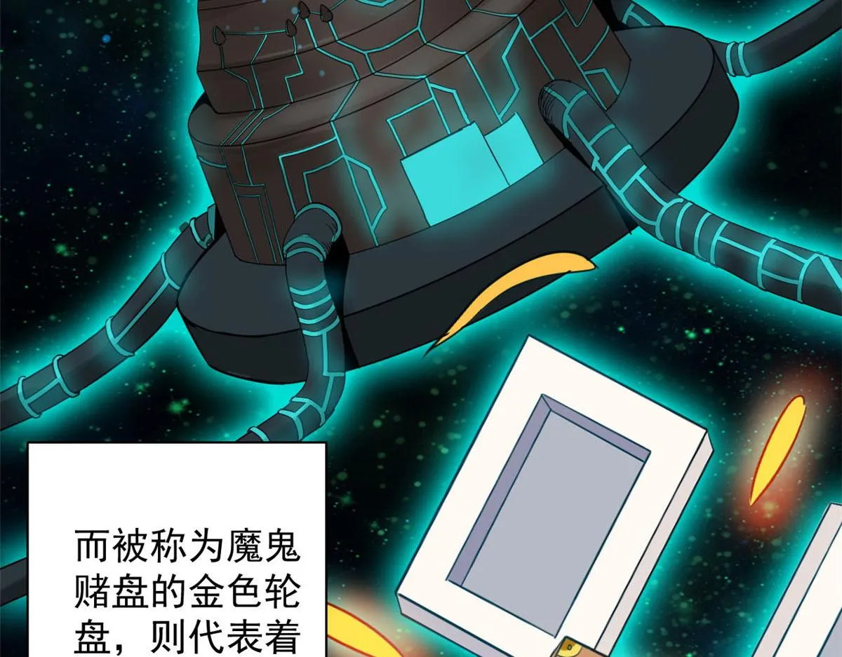 115 魔鬼赌盘 第72页
