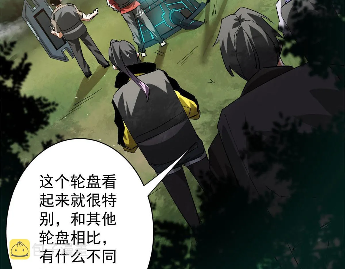 115 魔鬼赌盘 第78页