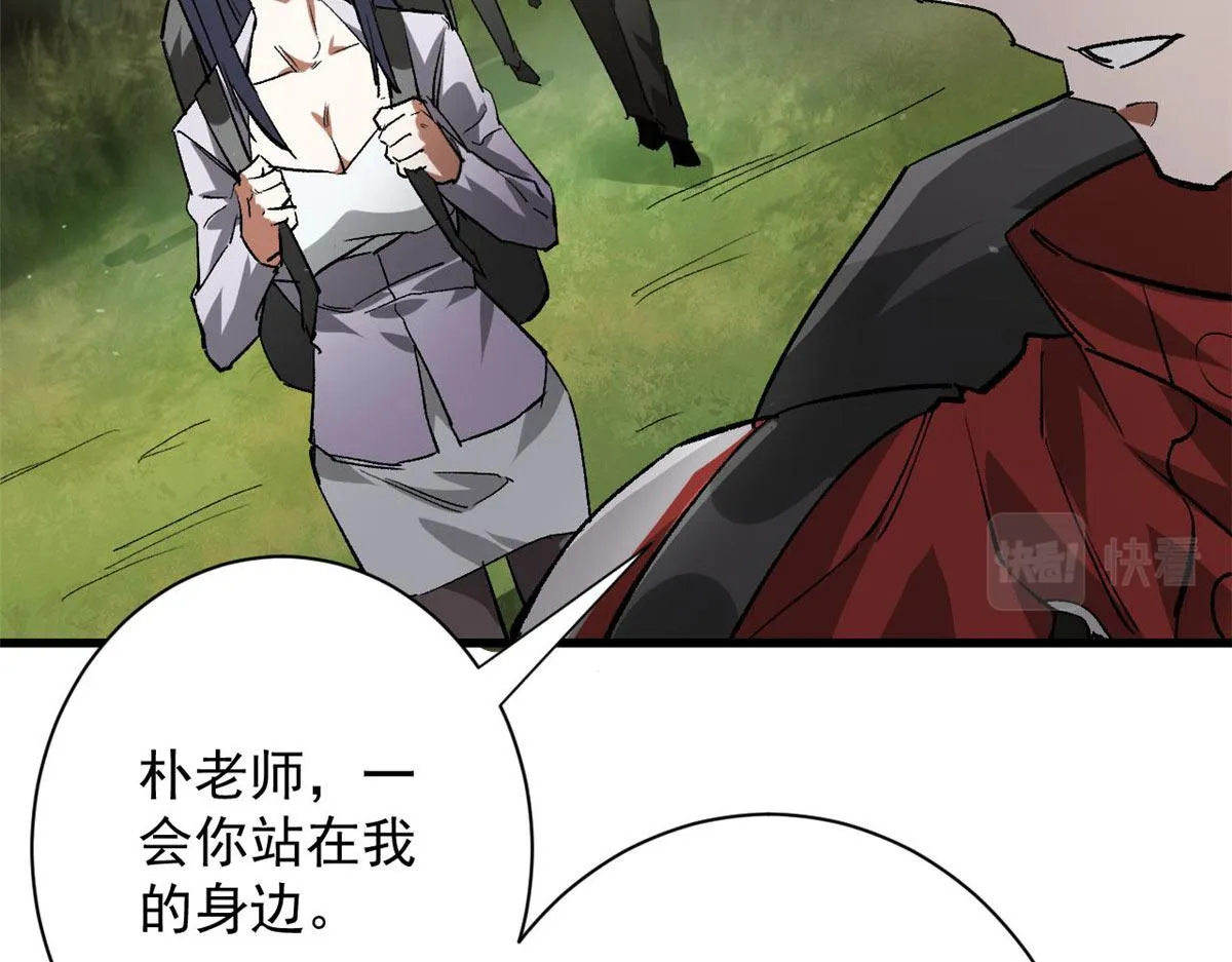 115 魔鬼赌盘 第83页