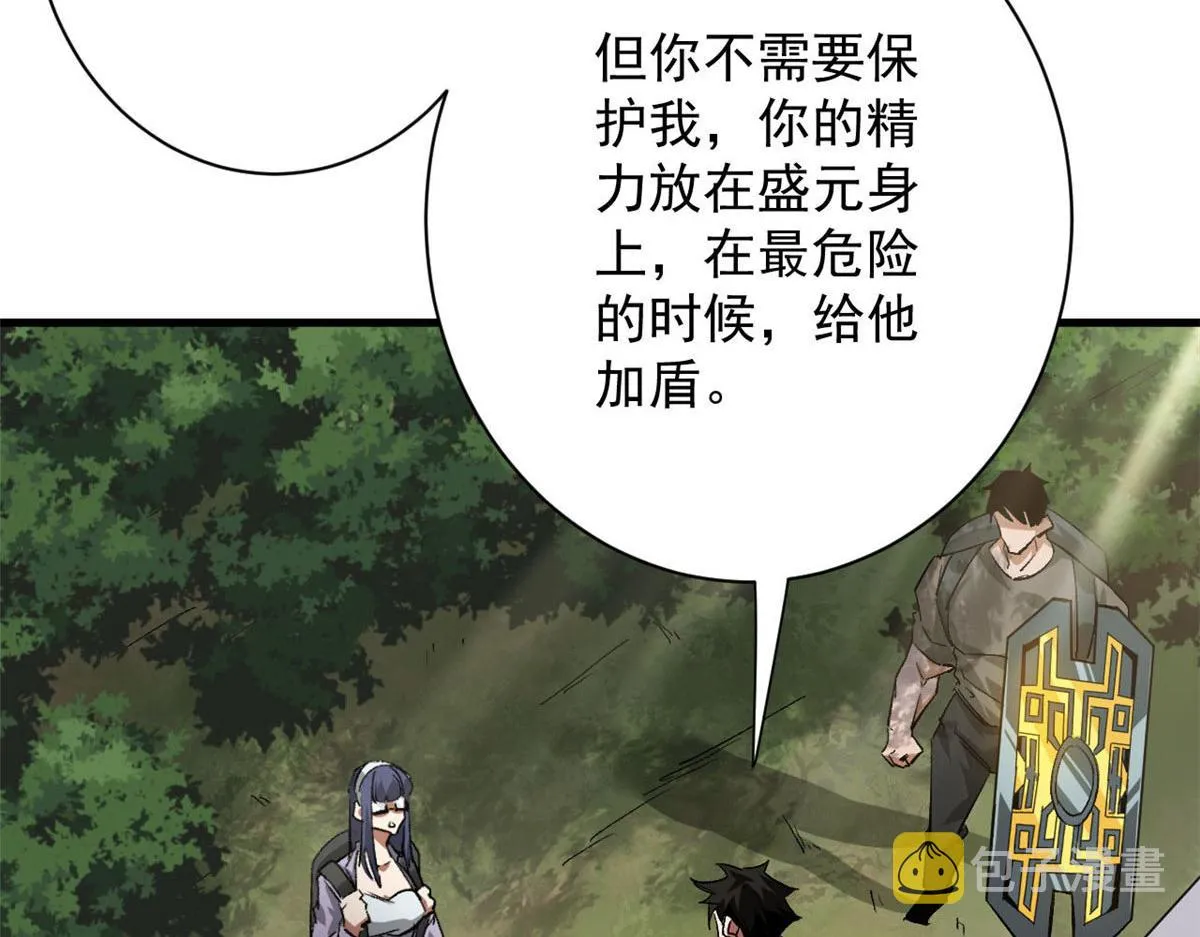 115 魔鬼赌盘 第84页