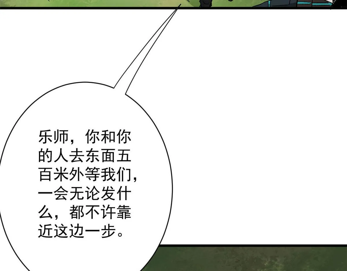 115 魔鬼赌盘 第86页