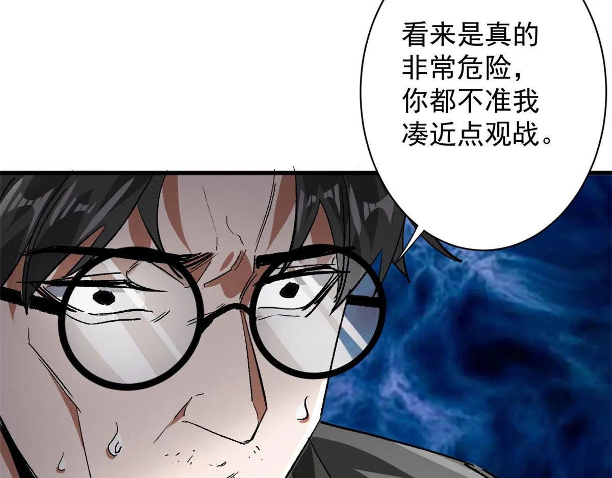115 魔鬼赌盘 第89页