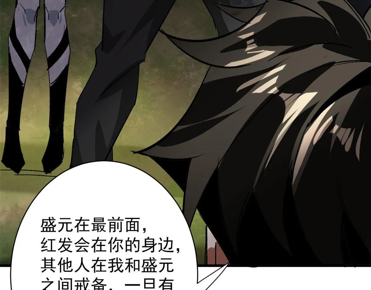 115 魔鬼赌盘 第93页