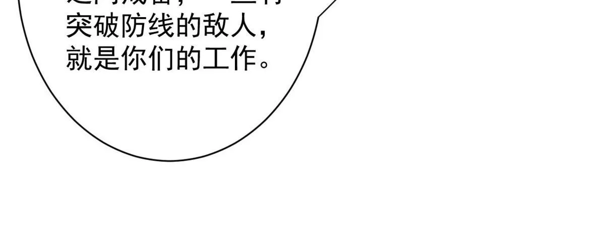 115 魔鬼赌盘 第94页