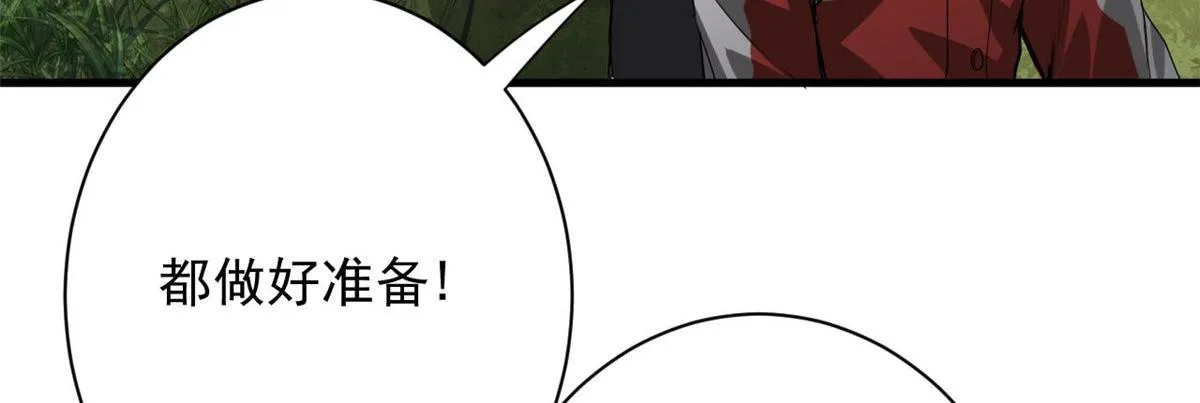 115 魔鬼赌盘 第97页