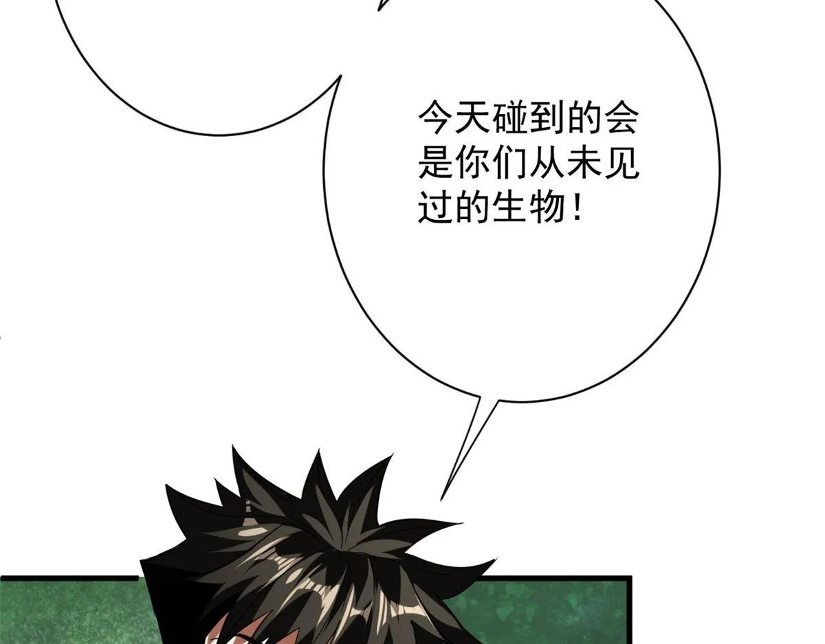 115 魔鬼赌盘 第98页