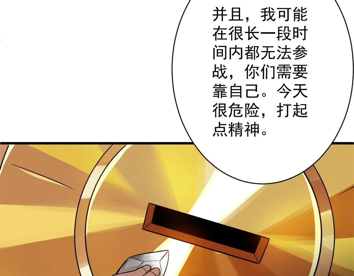 115 魔鬼赌盘 第101页