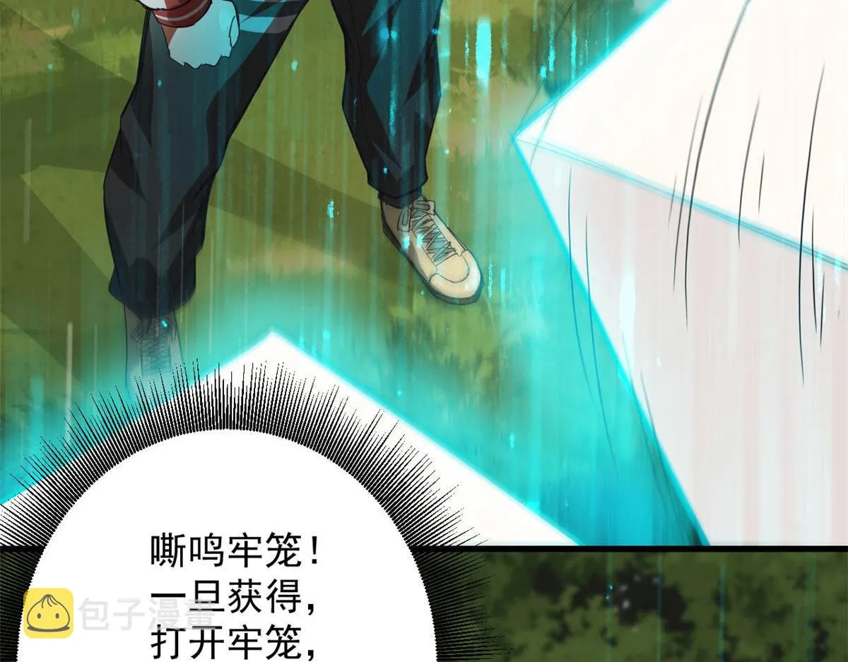 115 魔鬼赌盘 第111页