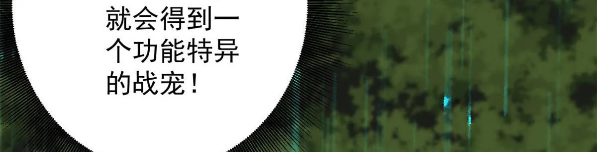 115 魔鬼赌盘 第112页