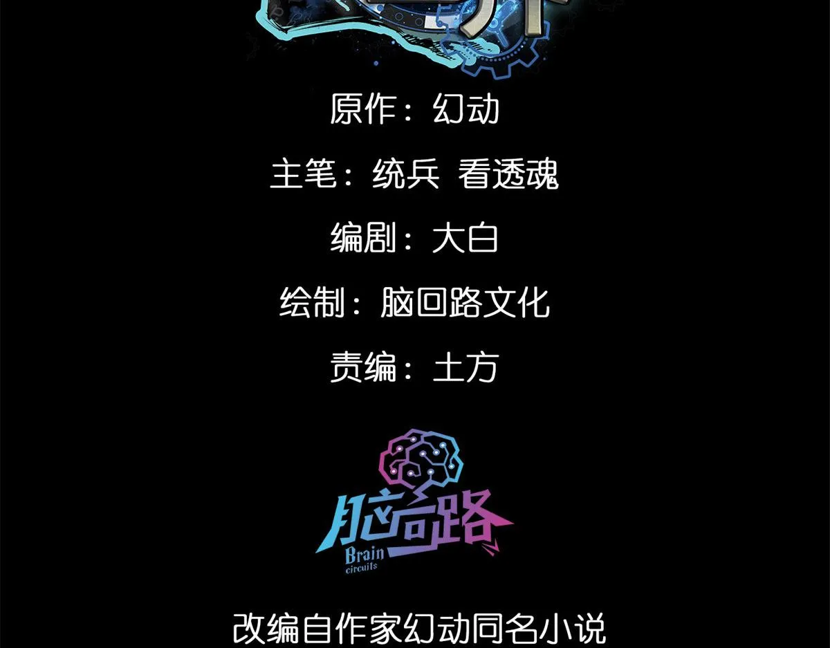 116 乱中求胜！ 第3页
