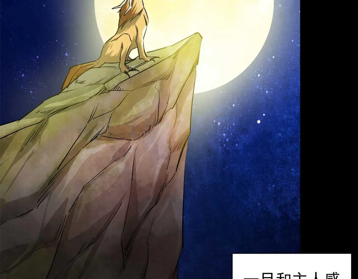 116 乱中求胜！ 第6页