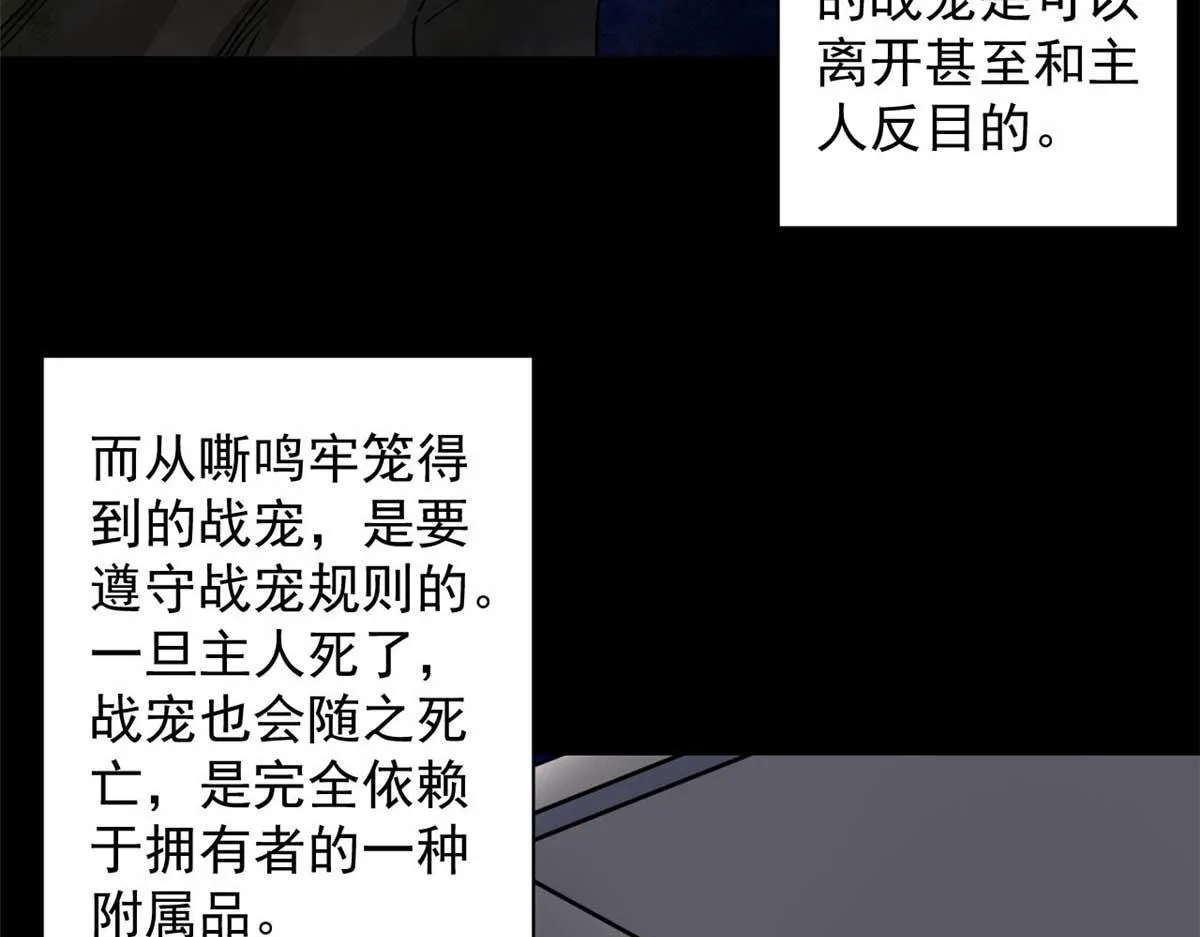 116 乱中求胜！ 第8页