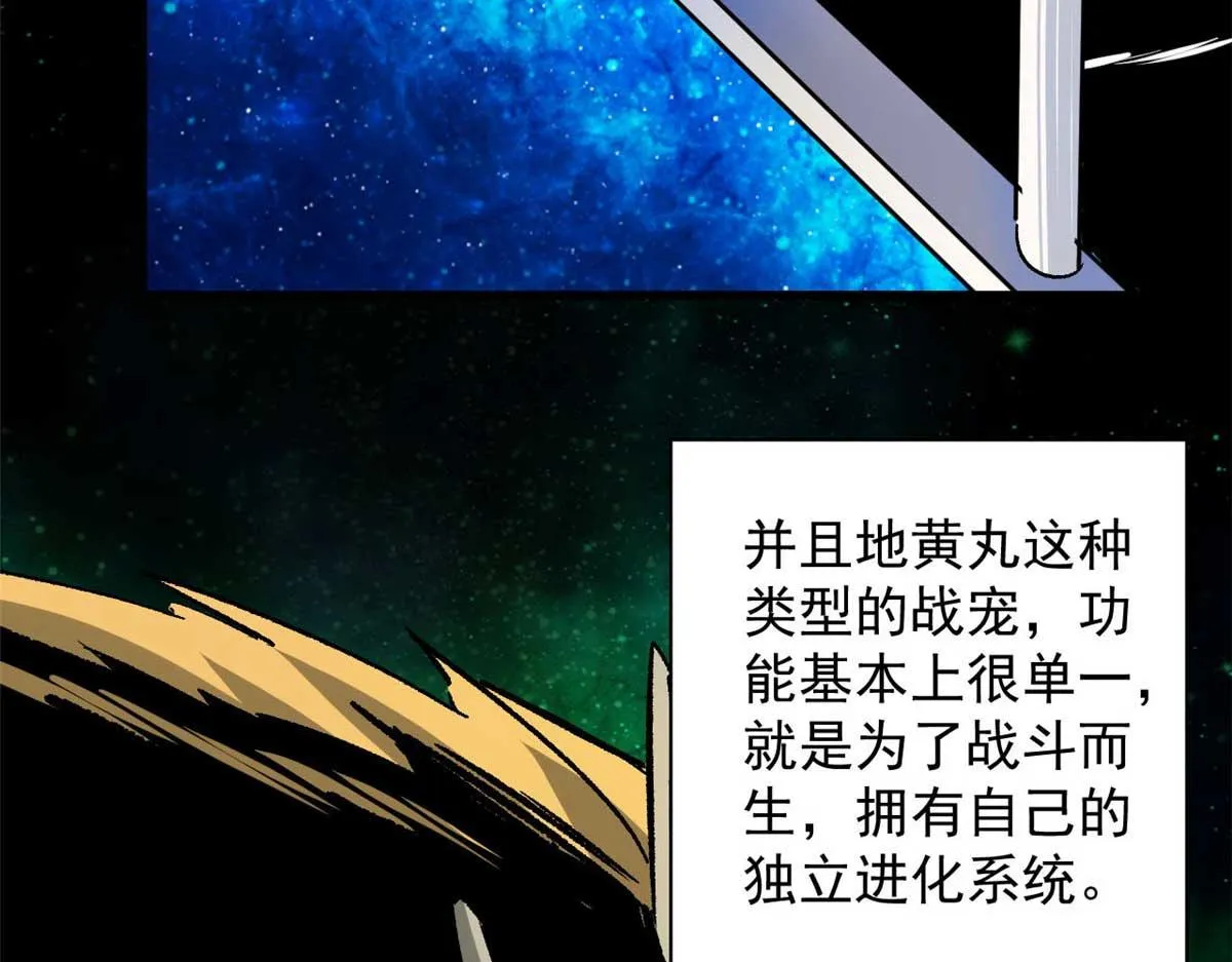 116 乱中求胜！ 第11页
