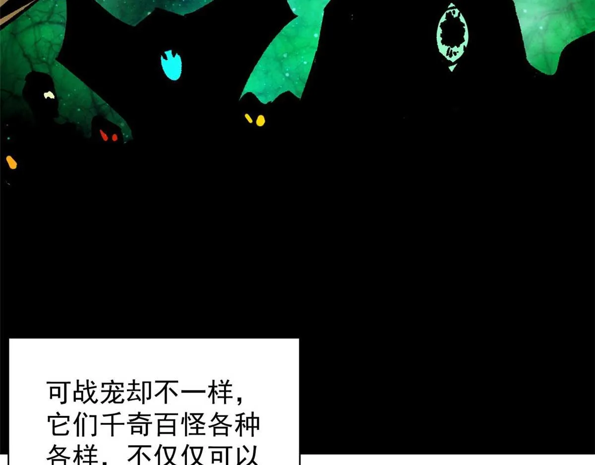 116 乱中求胜！ 第14页