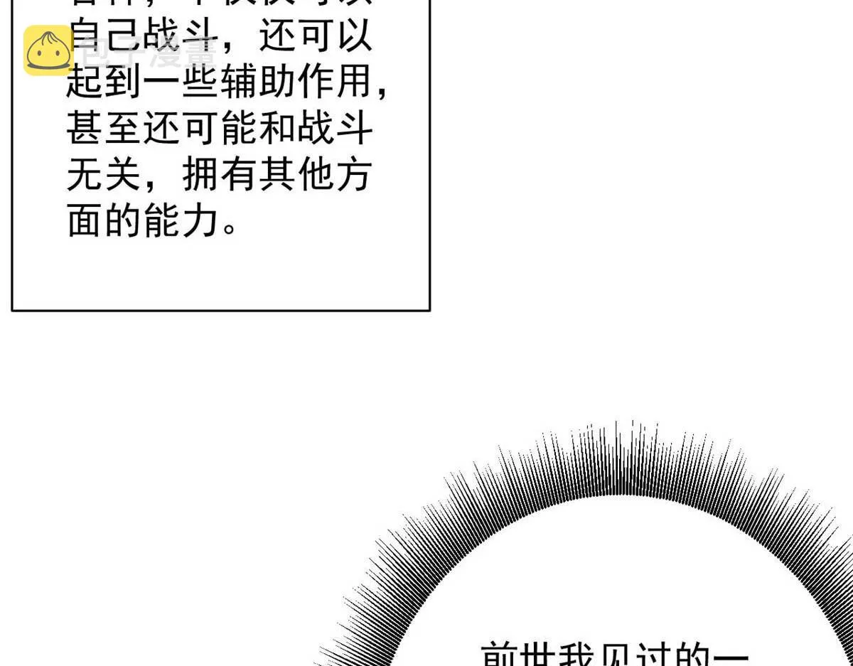 116 乱中求胜！ 第15页