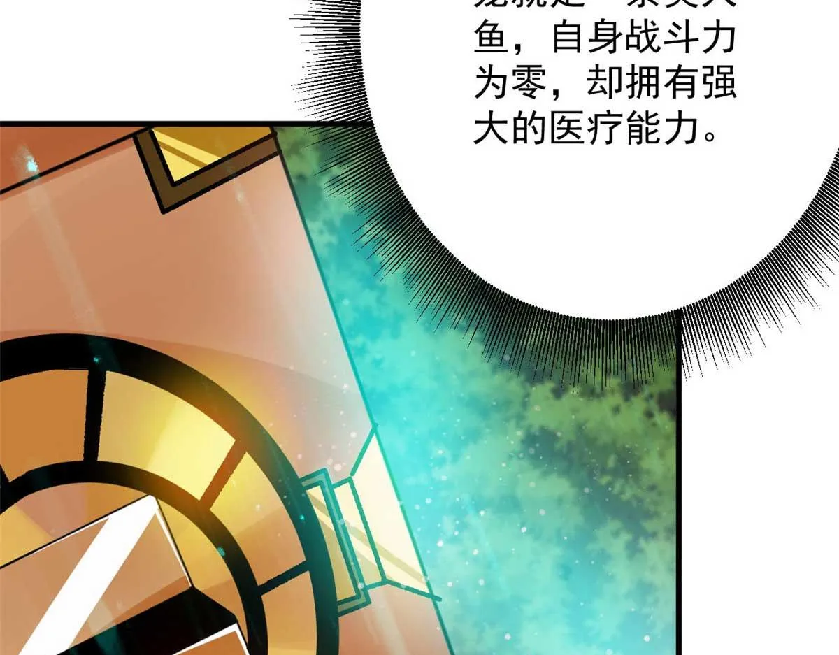 116 乱中求胜！ 第17页