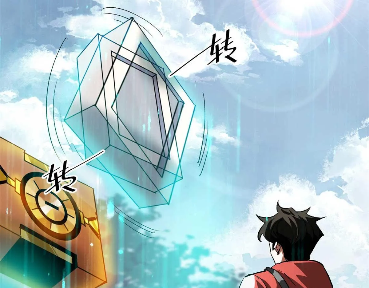116 乱中求胜！ 第20页