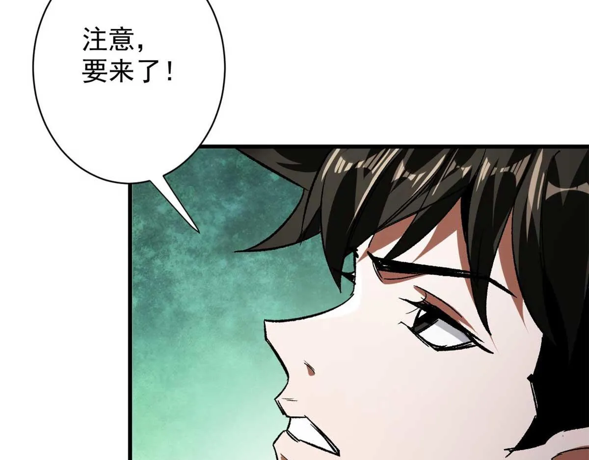 116 乱中求胜！ 第23页