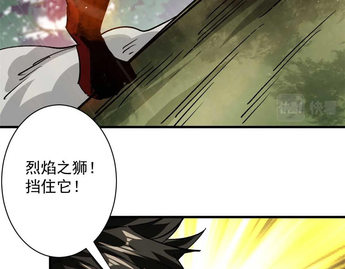116 乱中求胜！ 第39页