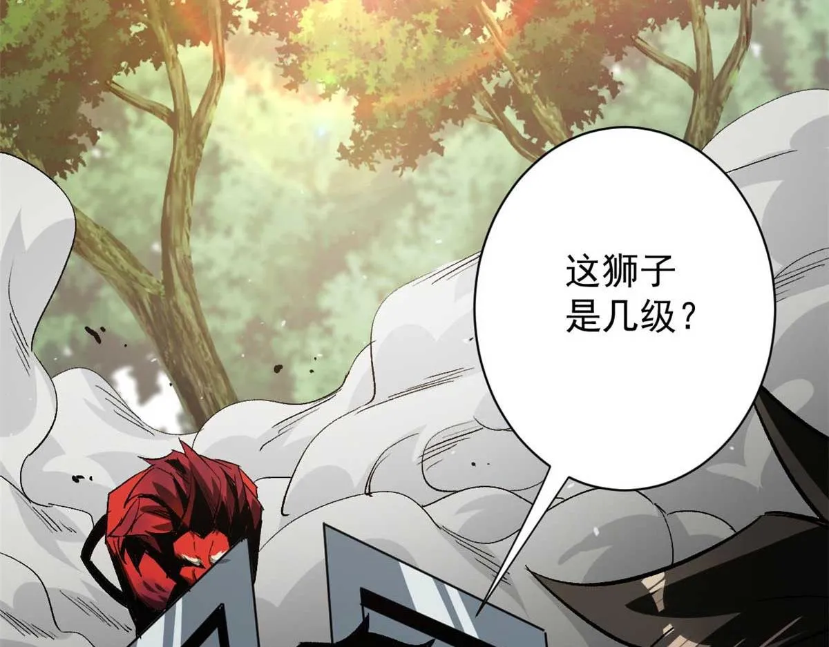 116 乱中求胜！ 第42页
