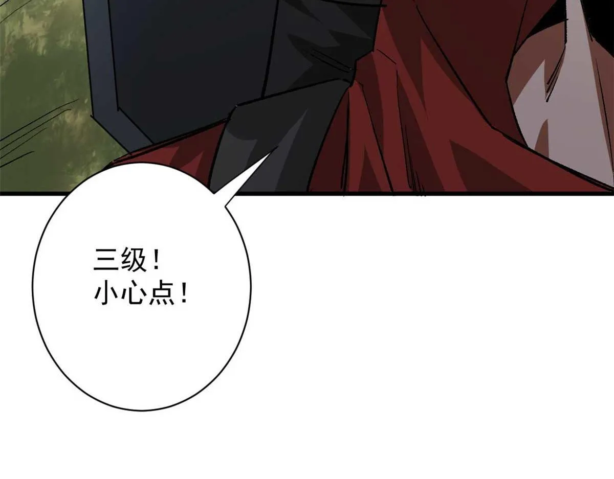 116 乱中求胜！ 第45页