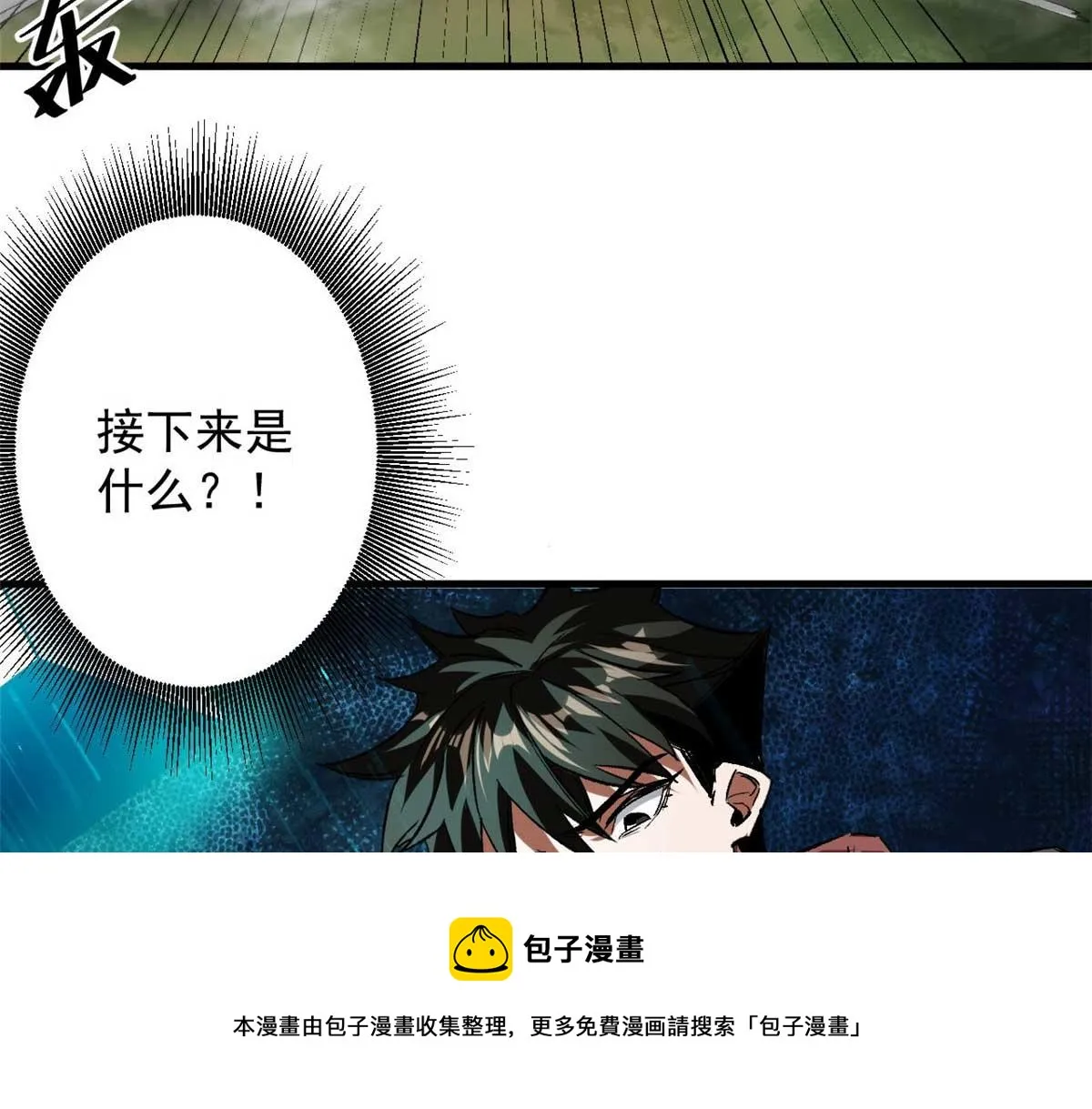 116 乱中求胜！ 第50页