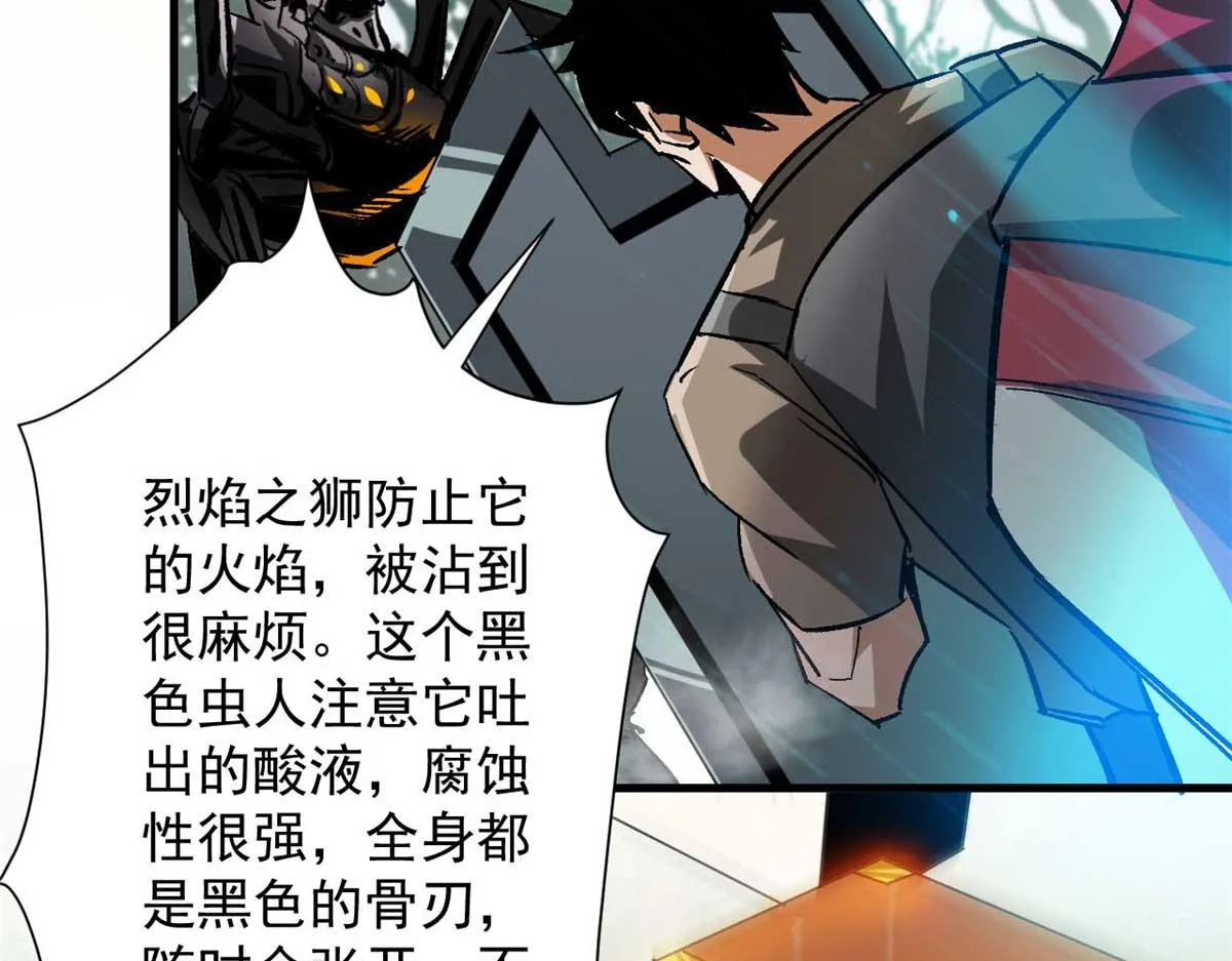 116 乱中求胜！ 第65页