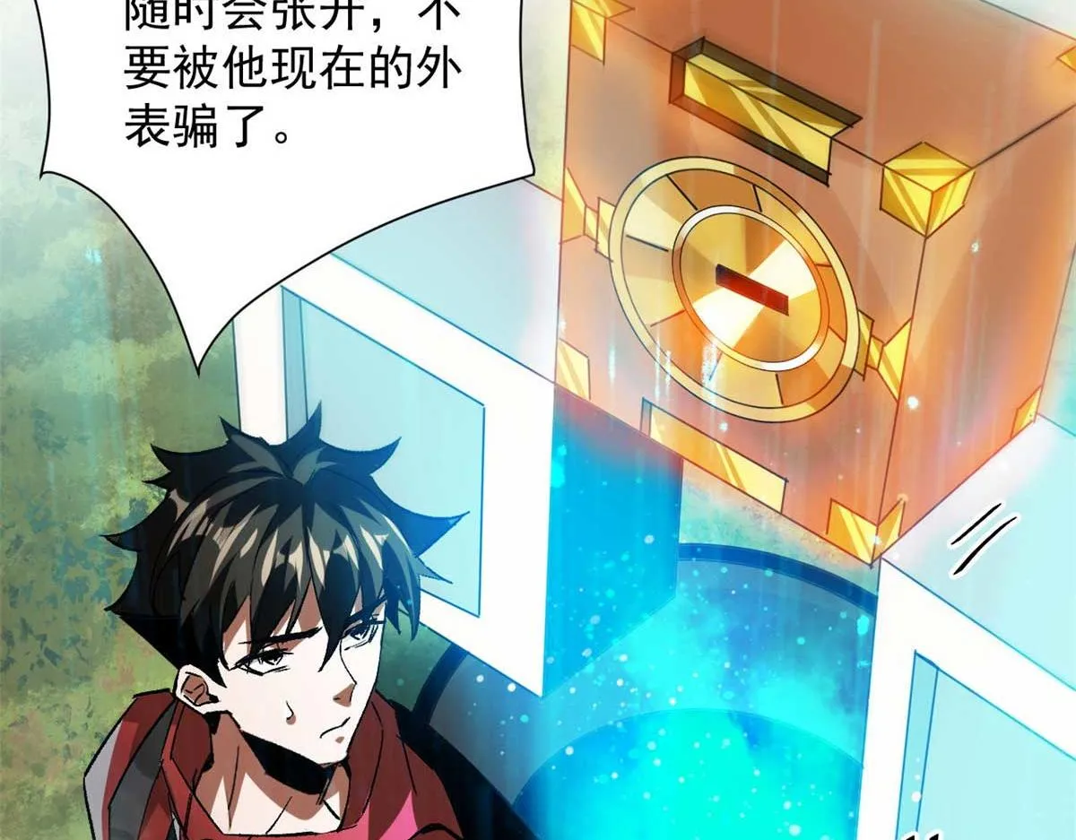 116 乱中求胜！ 第66页