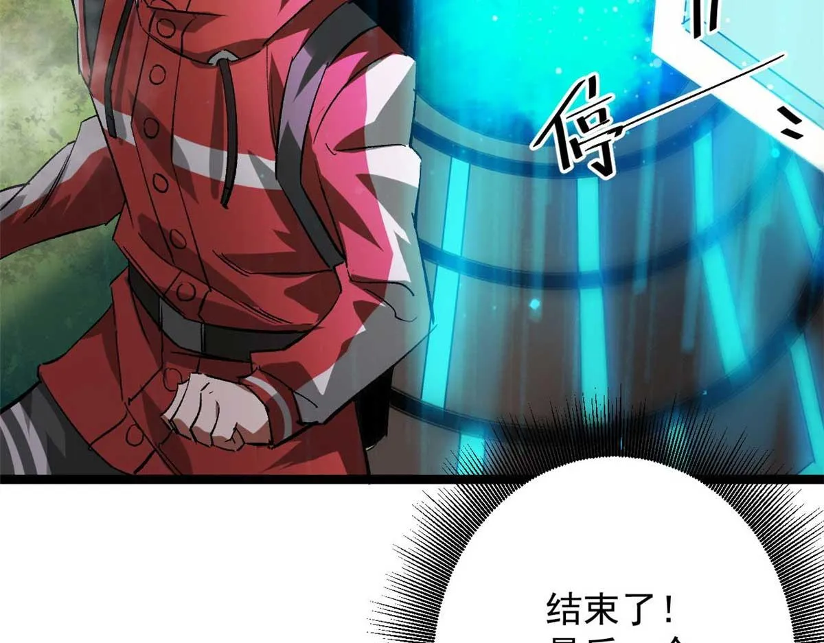 116 乱中求胜！ 第68页