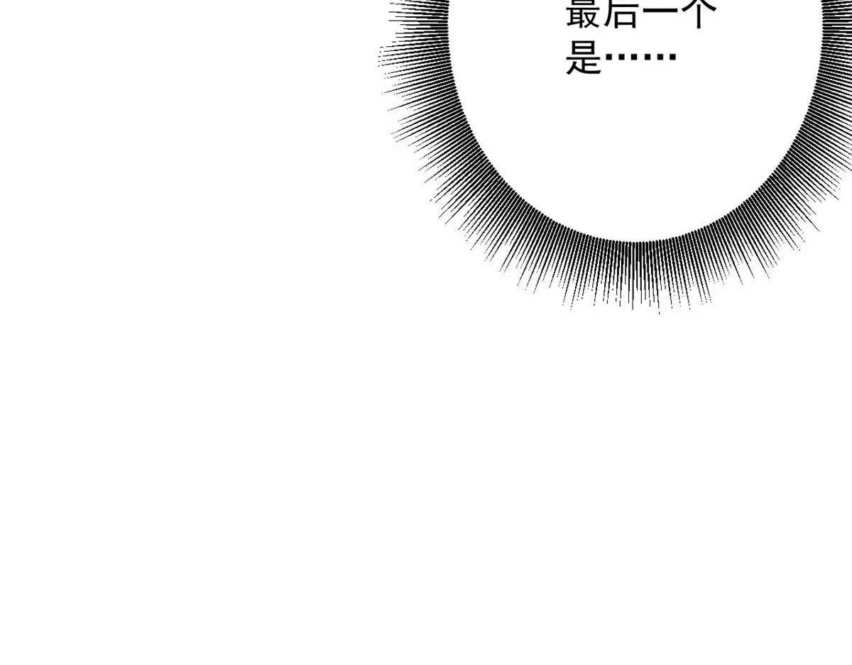 116 乱中求胜！ 第69页