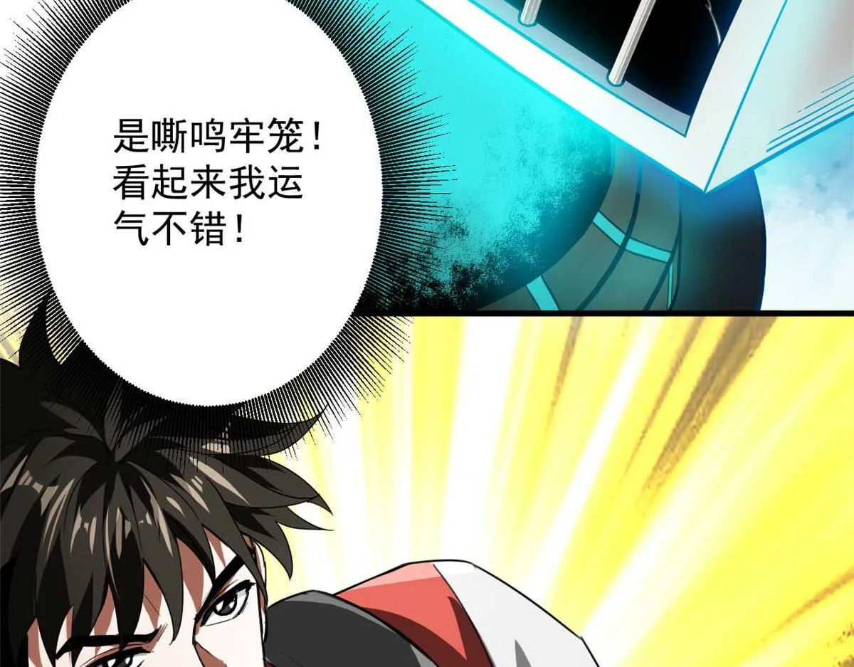 116 乱中求胜！ 第72页
