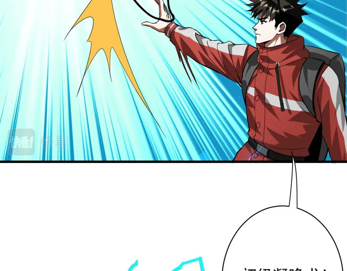 116 乱中求胜！ 第78页