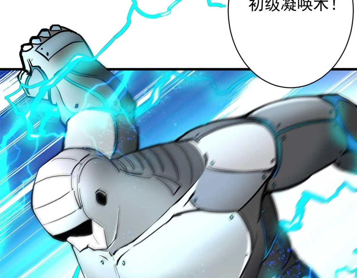 116 乱中求胜！ 第80页