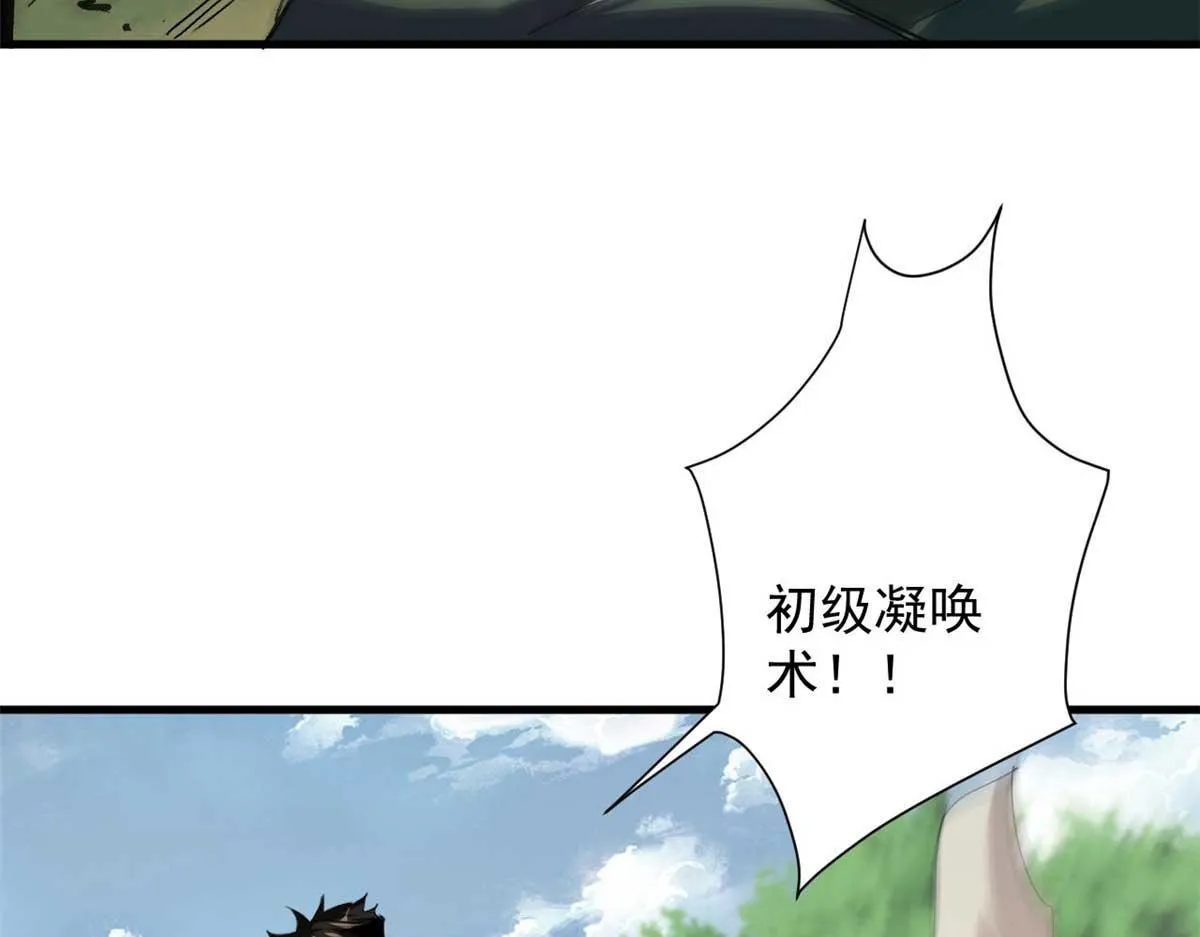 116 乱中求胜！ 第86页