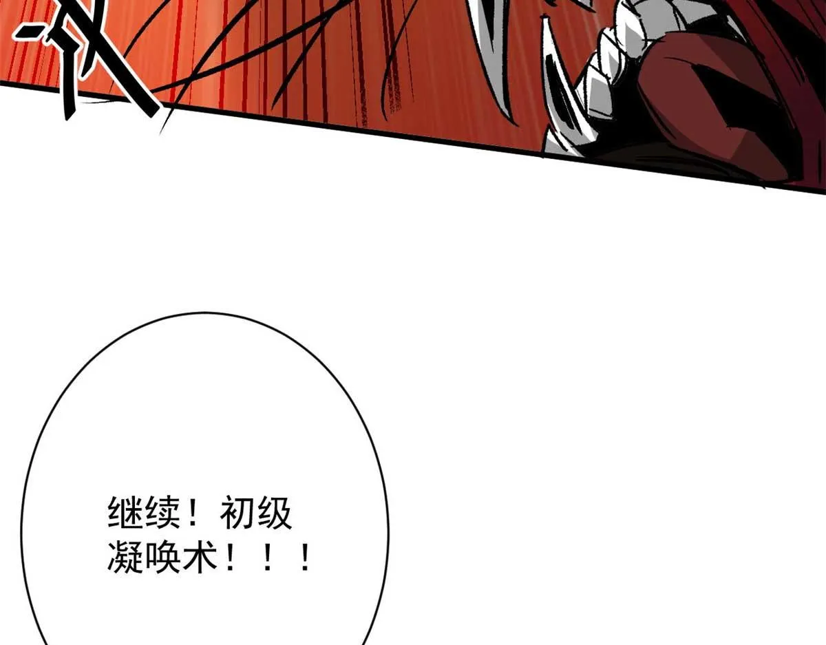 116 乱中求胜！ 第101页