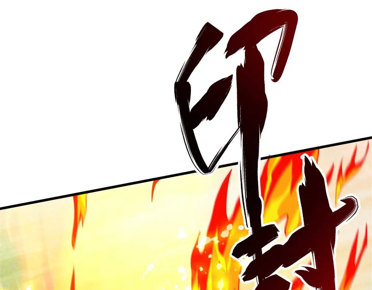 116 乱中求胜！ 第119页