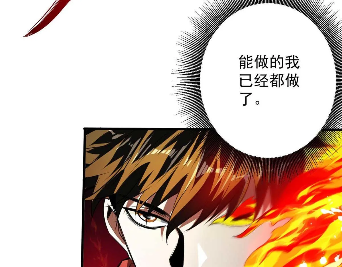 116 乱中求胜！ 第123页