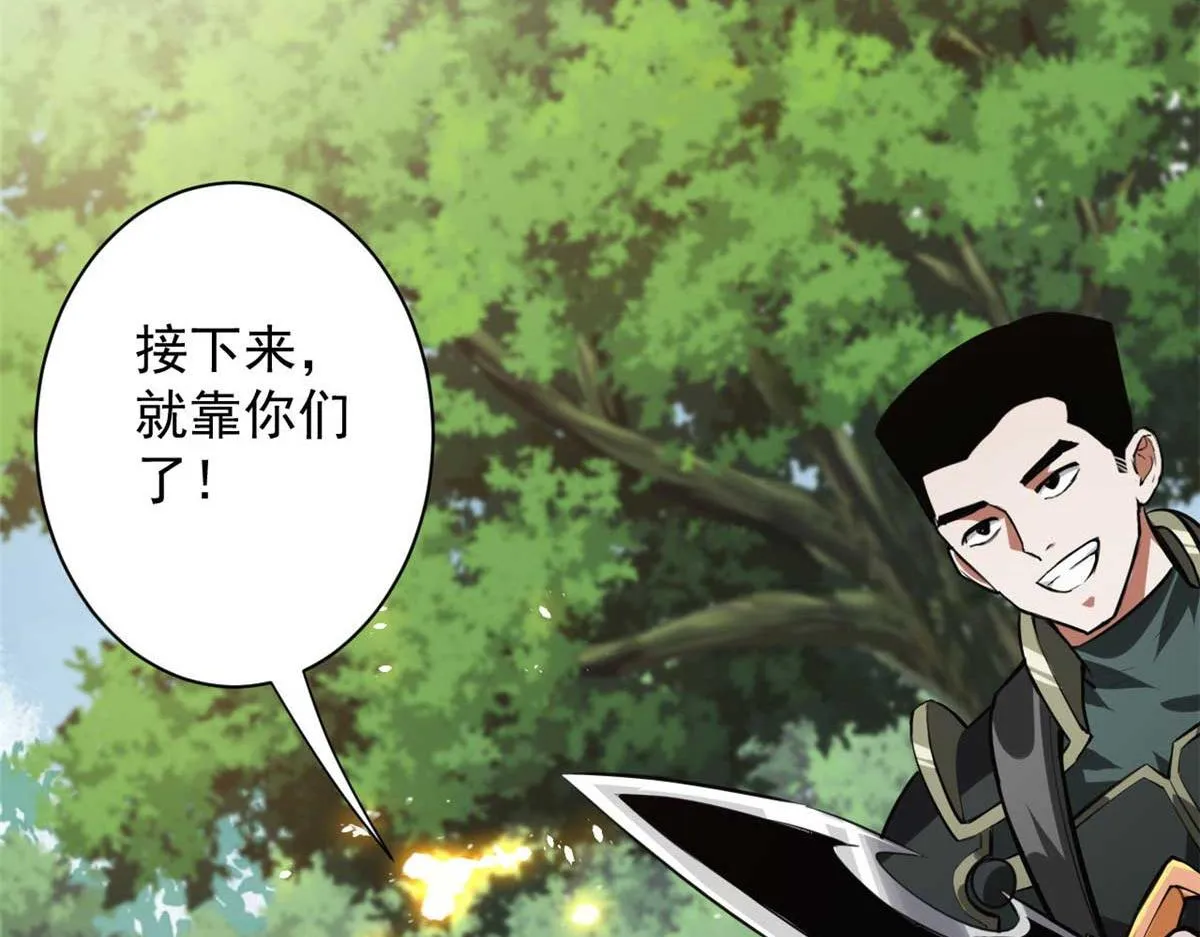 116 乱中求胜！ 第126页